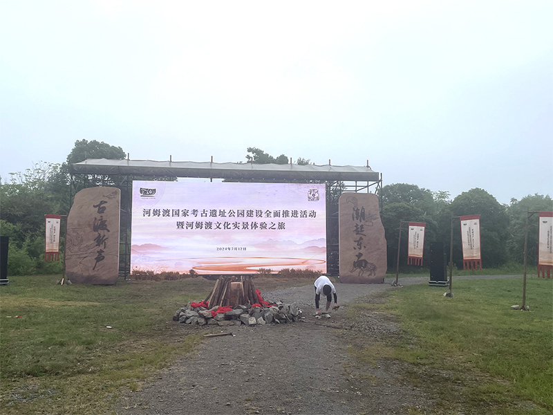河姆渡